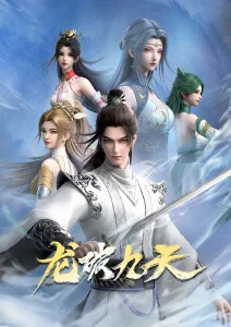 第九次日落 悬疑动漫在线观看